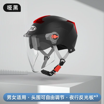 Byb New National Standard Motorcycle Safety Supplies - sub-black-transparent-long-lens