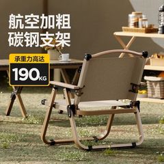 折りたたみ椅子、屋外折りたたみ椅子、カーミットチェア、ピクニックチェア、ポータブルテーブルと椅子、ビーチチェア、キャンプ用釣り椅子