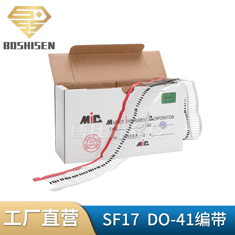 原厂直营SF17 DO-41编带插件 1A电流500V耐压 超快恢复整流二极管