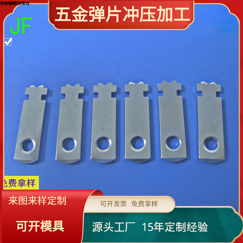 厂家供应充电器五金插脚 美规插头片 黄铜端子JF-420