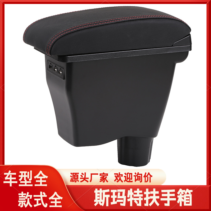 Mercedes-Benz Armrest Box for Mercedes-Benz Smart fortwofour Punch-Free Modification (Armrest box) - super-fiber-leather-black-red-line-regular-usb