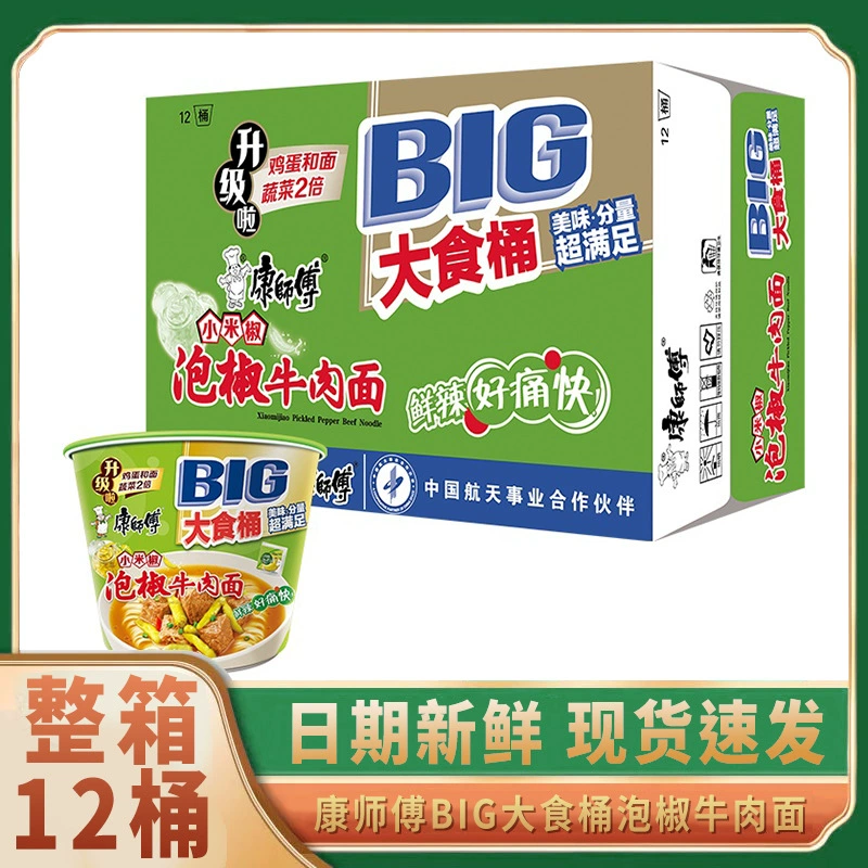 [Оптовая] Мастерская лапша быстрого приготовления