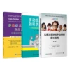 3 sets of six-step methods for raising children with ADHD + scientific parenting of children with ADHD + parent's guide for children with attention deficit hyperactivity disorder