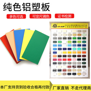 Shanghai Jixiang Aluminum-Plastic Panel Manufacturer 3Mm4Mm Outdoor Interior Wall Advertising Door Dry Hanging Ceiling High-Gloss Aluminum-Plastic Panel