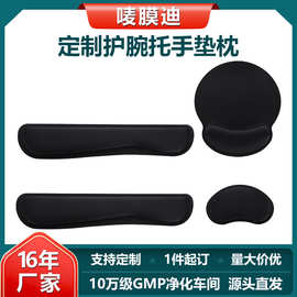 硅胶护腕托手垫枕记忆棉鼠标垫橡胶键盘托办公套装手腕垫个性制作