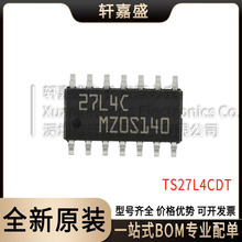 全新进口原装 TS27L4CDT SOP-14 丝印27L4C 运算放大器芯片现货