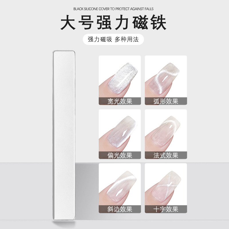 マニキュア用の特別なワイドライトキャットアイマニキュア接着剤、強力なロングマグネット、多機能マグネット、長方形の厚みのある強力な磁石|undefined