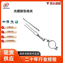 其他输配电;光缆接头盒;锚固金具