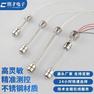 Float Level Switch 304 Stainless Steel Single Float Magnetic Float Small Water Level Water Tank Water Pump Float Switch