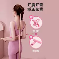 Палка для йоги для открытия плеч и спины, детская коррекция осанки горбатого стояния, палка для тренировки тела, трансграничная электронная коммерция