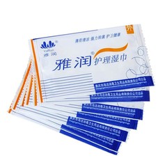 雅潤護理濕巾獨立包裝雅潤潔膚天使護理濕巾成人情趣用品批發代發