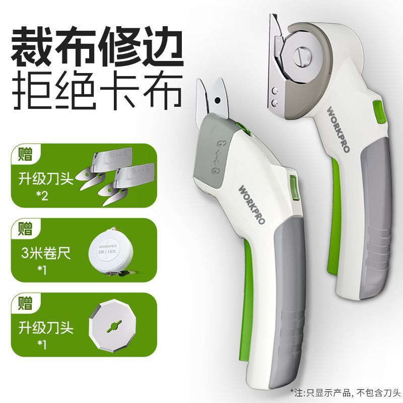 cortador de tela eléctrico de litio tipo recargable pequeño cortador de ropa de cuero cortador de tela eléctrico universal