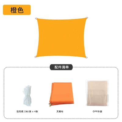 Avtomobil yan çətirləri — Waterproof Sunshade Cloth - orange-square-2x2m
