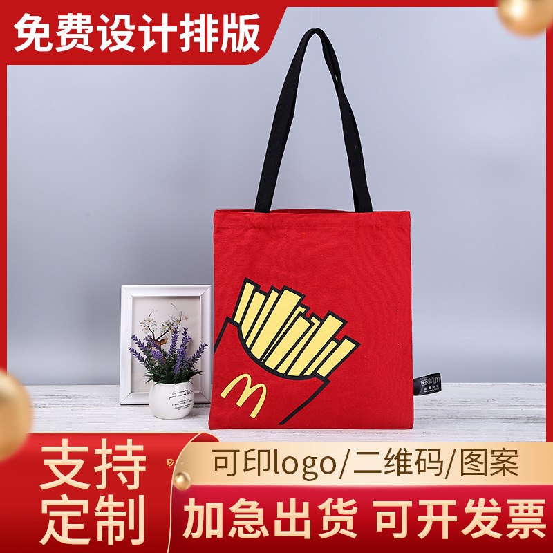 定做创意广告帆布袋时尚广告购物袋学生棉布袋单肩手提袋定制logo