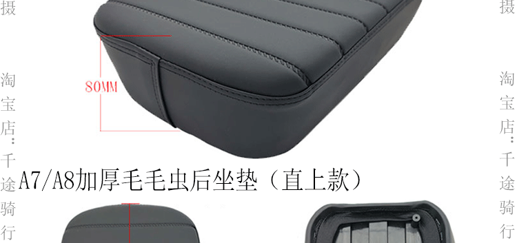 Shenyuan 009 Electric Vehicle Accessories Universal Rear Seat Cushion 007 Front Seat Cushion A7A8 Rear Backrest Enlarged Seat Compartment Geshiling