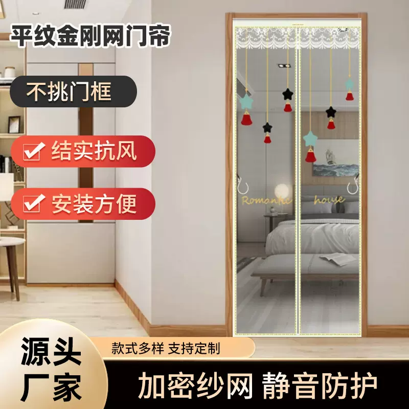 夏季防蚊门帘2025新款家用纱网魔术贴免打孔磁铁金刚网磁吸新中式
