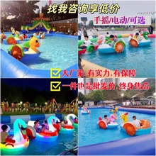 儿童发光手摇船水上电动碰碰船亲子水上游乐船公园水上游乐设备