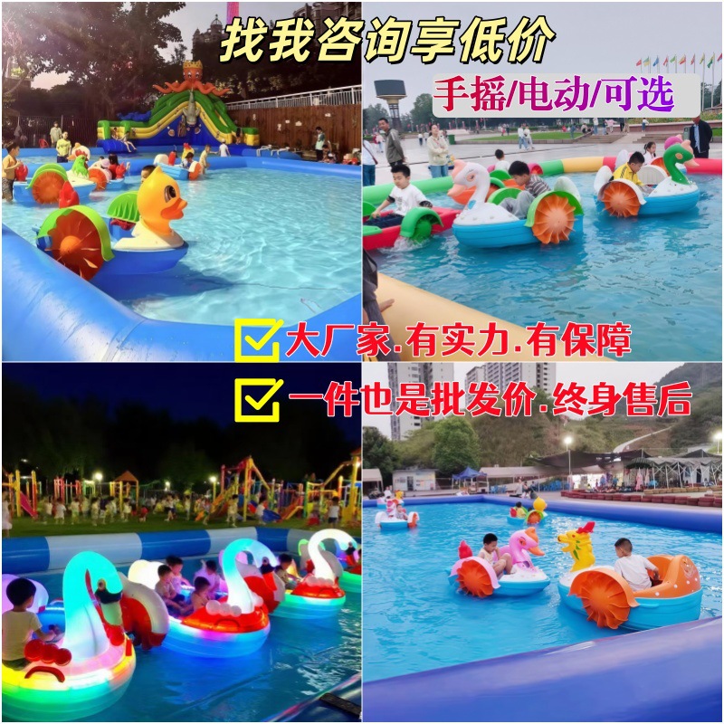 儿童发光手摇船水上电动碰碰船亲子水上游乐船公园水上游乐设备