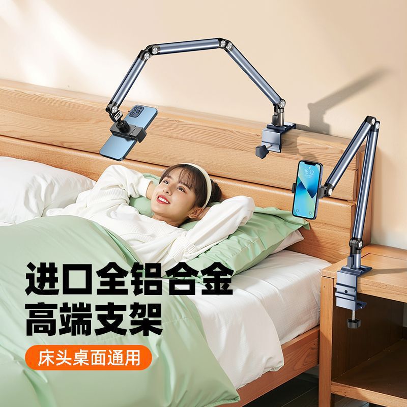 2025年新款铝合金懒人支架床头桌面手机床上神器平板追剧悬臂直播|undefined