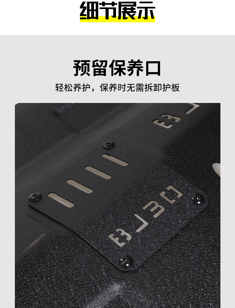 Beijing Off-Road Bj30 Thickened Manganese Steel Engine Guard Plate Original Modified Parts Special Protective Panel Undercarriage Protection Plate