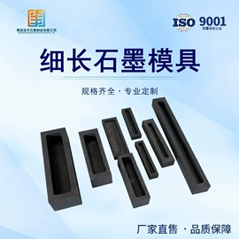 石墨;石墨及碳素;坩埚