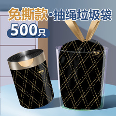 Tear-free cute printed thick extra thick drawstring garbage bag for household black kitchen portable wholesale manufacturer