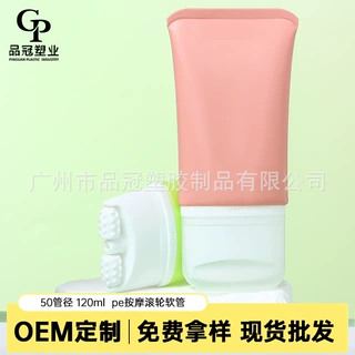 定制100ml化妆品软管 护手霜隔离霜旋转涂抹盖软管防晒霜分装瓶