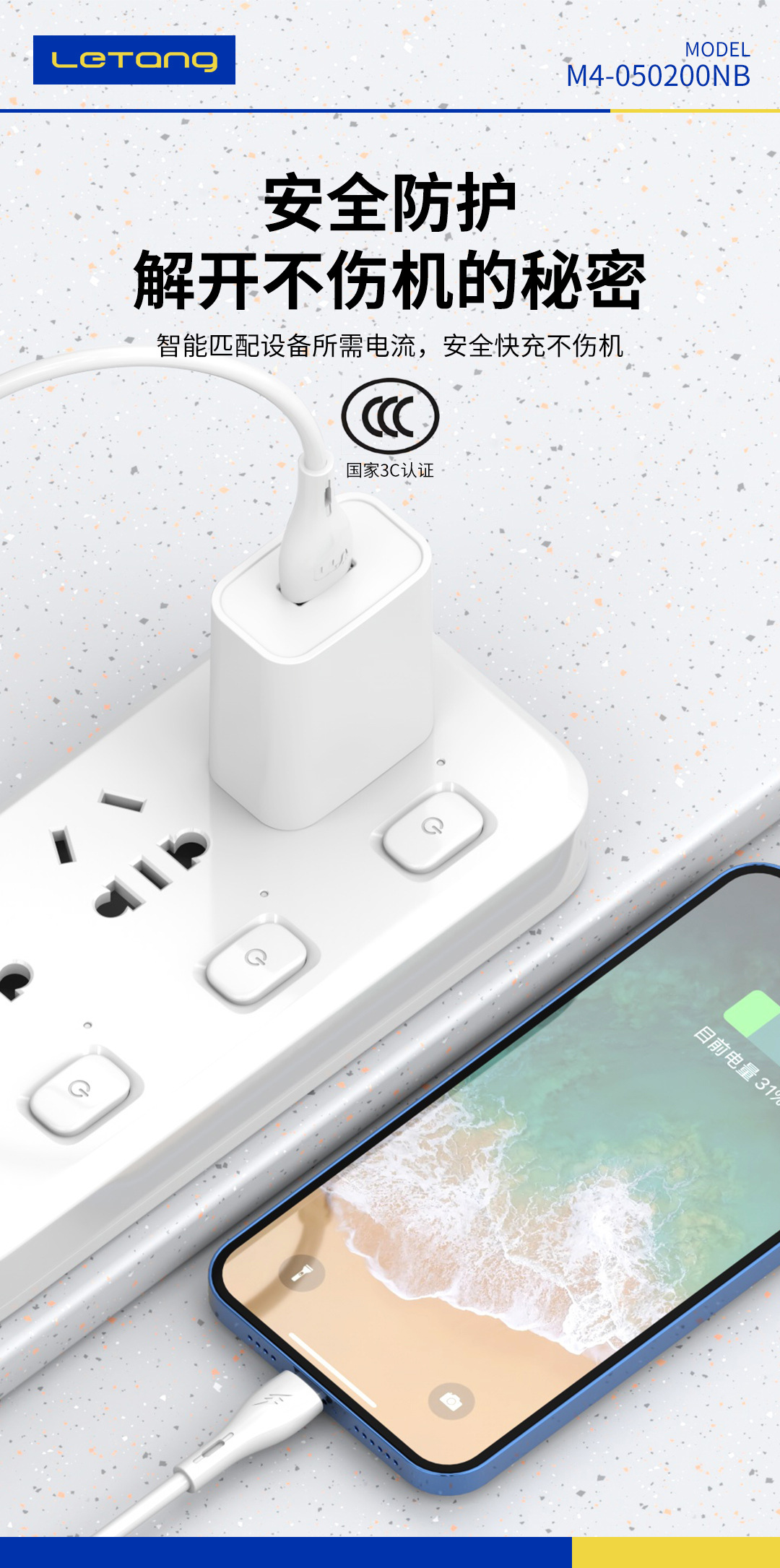 m4-050200nb 2A智能快速充电器（国标一号）-6