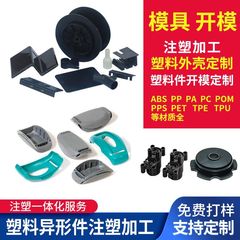 塑料制品尼龙注塑加工件控制器塑料加工件塑料零件POM注塑加工件
