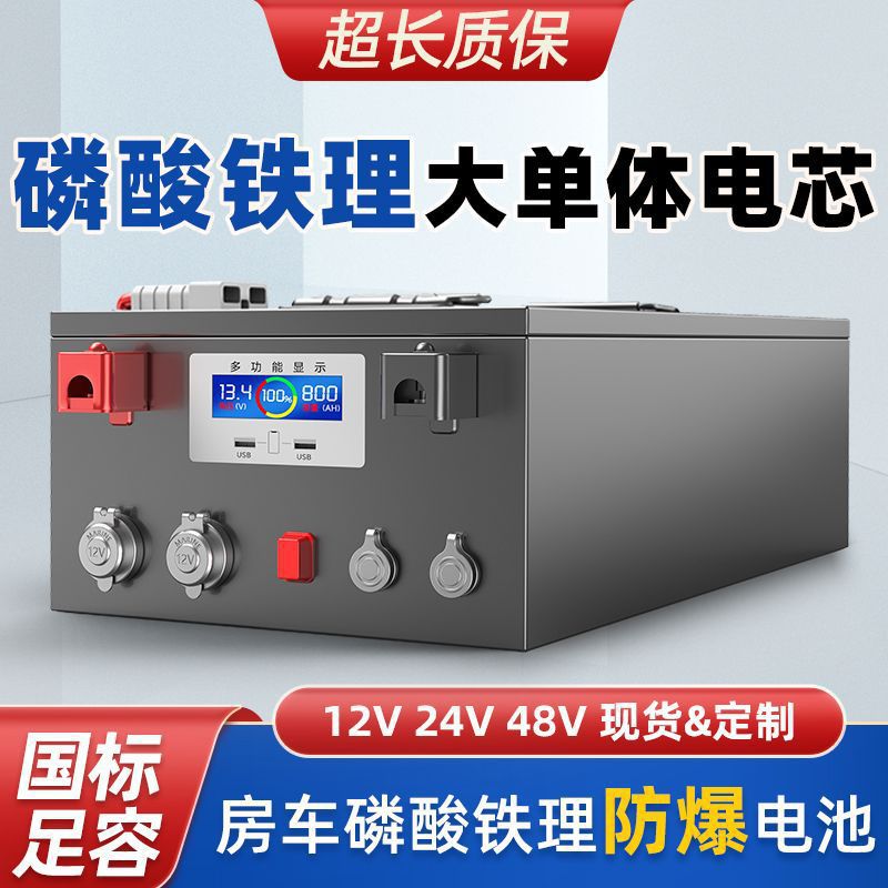 宁德时代房车磷酸铁锂电池12v24v48v800ah大容量驻车储能电源