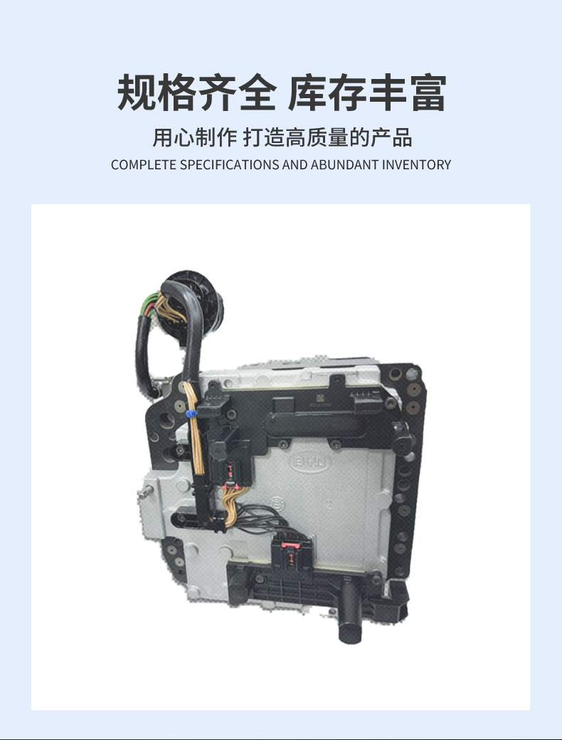 The Gear Is Suitable for Byd Song M6, S6, and Other Byd02E Valve Body Transmission Parts Assemblies, Exclusively for Cross-Border Supply