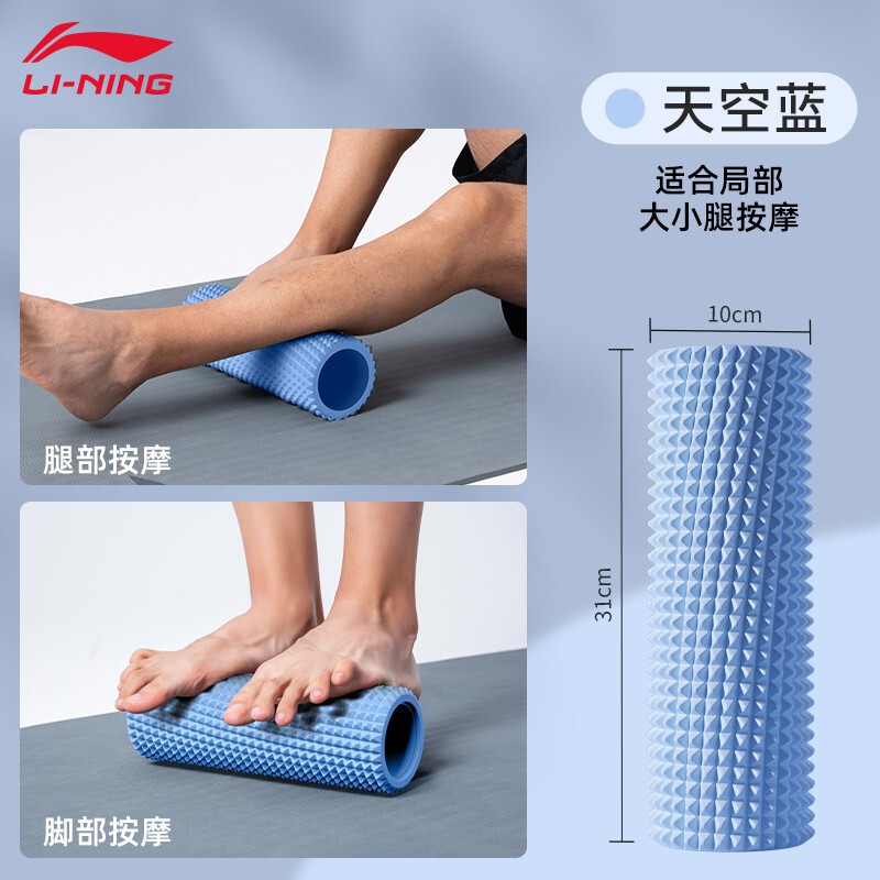 Li Ning フォームローラー 筋肉リラクゼーション プロフェッショナルマッサージローラー マンダリンヨガ オープンバック ハーフアックスルーラー ローラー 痩身脚|undefined
