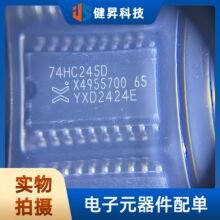 ȫ��ԭ�b�F؛  74HC245D,653 SOIC-20 ���Bݔ���İ�·�����հl��