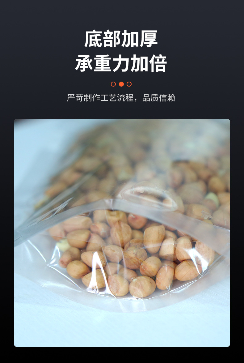 食品包装袋