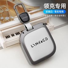 适用领克钥匙套03/06/05包07emp金属09扣06/08emp包高档壳Z10/Z20