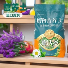 德沃多进口通用大包营养土多肉土种菜土花泥盆栽土壤富含有机质土
