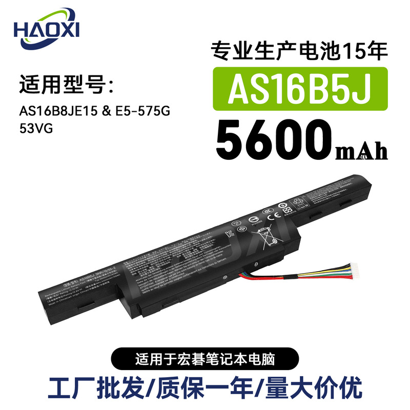 As16B5J Is Suitable for Acer Notebook Battery As16B8J/E15/E5-575G/53Vg Factory Wholesale