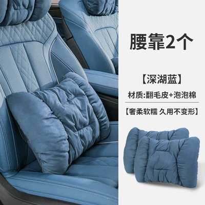 Pillow — Headrest - deep-lake-blue-2-waist-supports-suede-style