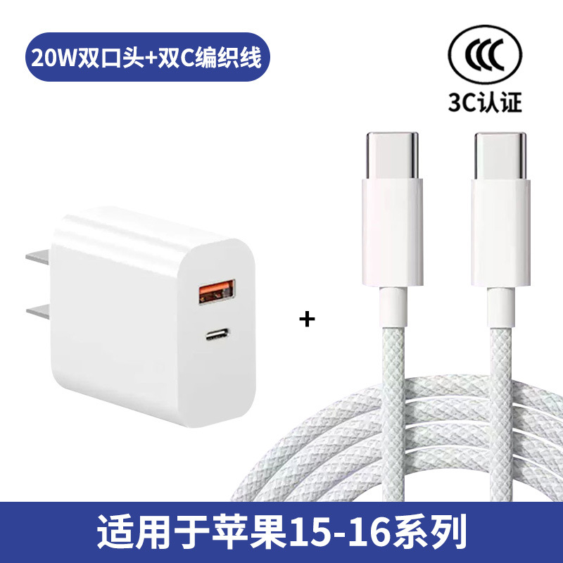 Cabeza de carga rápida de doble puerto PD20W para Apple iphone15/14pro enchufe 16max30W cargador de teléfono móvil
