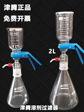 津腾溶剂过滤器1000/ 2000ml 砂芯过滤装置 抽滤瓶 微孔滤膜抽滤