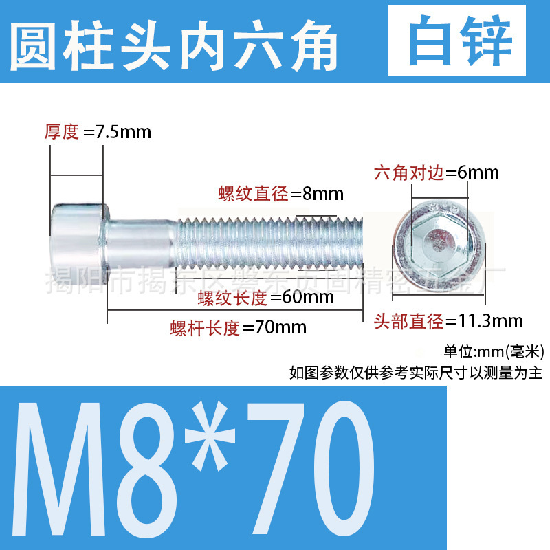 白亜鉛カップヘッド六角ボルト、白亜鉛メッキ円筒頭六角ボルト、六角棚家具ボルト|undefined