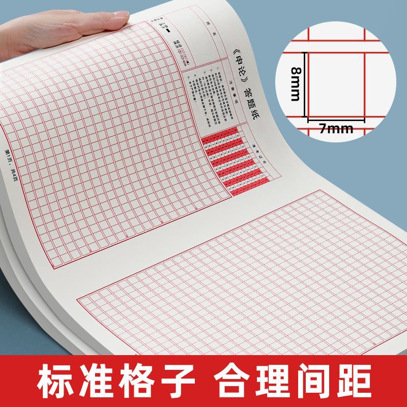 2023年申論國考省考答題紙標準答題卡公務員考試範文專用稿紙格子