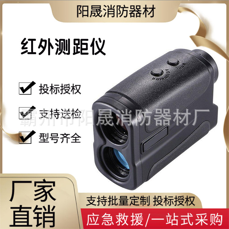 铁路手持激光测量工具地质灾害红外测距仪多功能红外线测量仪