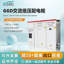 弘越電氣GGD交流低壓配電櫃 新能源高壓成套 控制櫃配電箱進線櫃