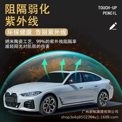 Automotive Film Solar Film, Sun Protection Film, Car