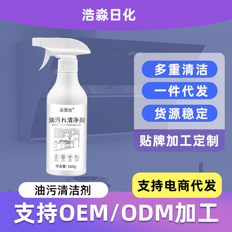 Kitchen Foam Type Oil Stain Cleaner 500g Range Hood Gas Stove Oil Smoke Net Oil Stain Cleaning Agent Wholesale