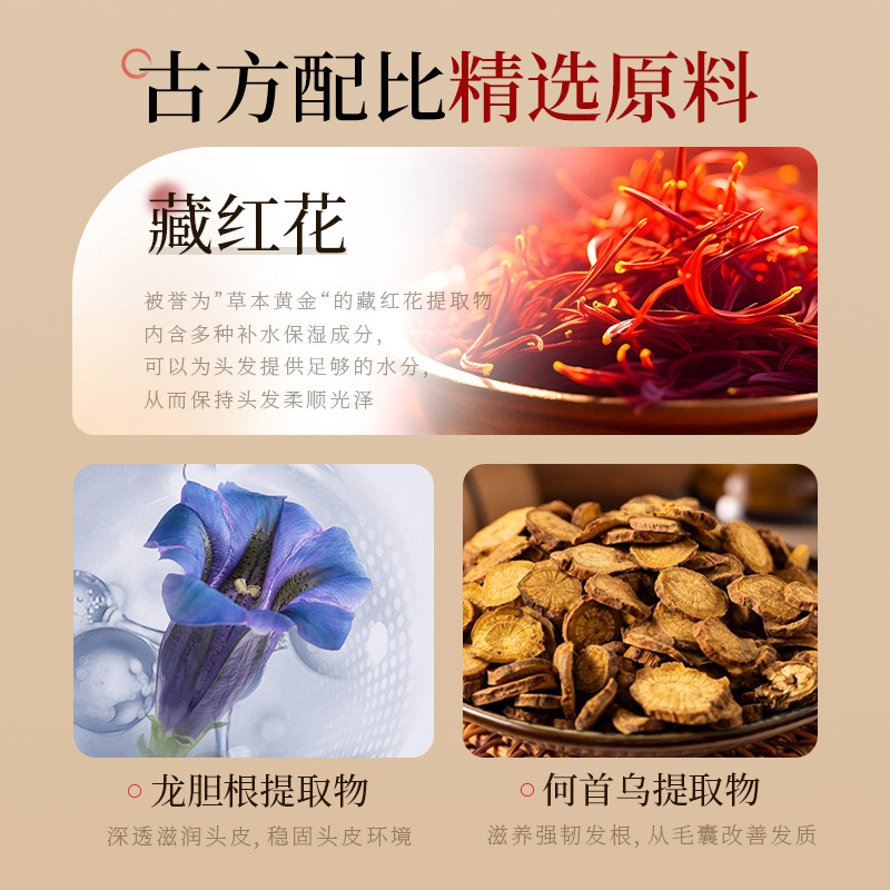 韓倫美羽蔵紅花黒霊芝何首烏養髪精華液無洗スプレー黒髪スプレー卸売り|undefined