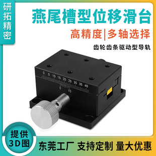 Supply X-Axis Lwx2542/4060/90 Series Dovetail Groove Type Manual Displacement Table Gear Rack Fine Adjustment Slide