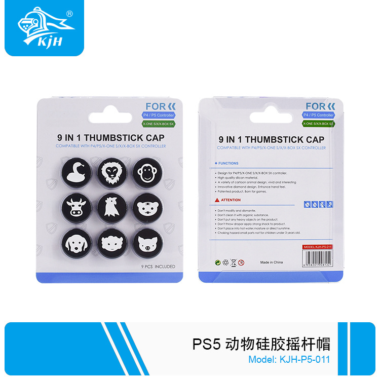 P5-011 动物硅胶摇杆帽-1.jpg