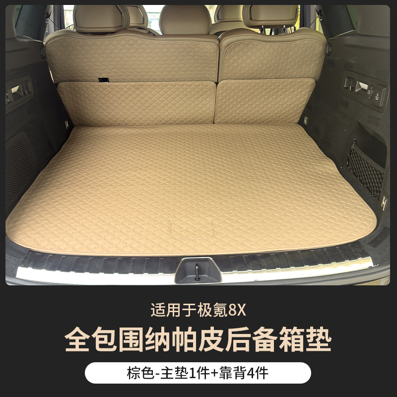 Suitable for Zeekr 8X Full-Surround Trunk Mat, Eco-Friendly Waterproof Leather Trunk Mat, Backrest Mat, Interior Modification Accessories